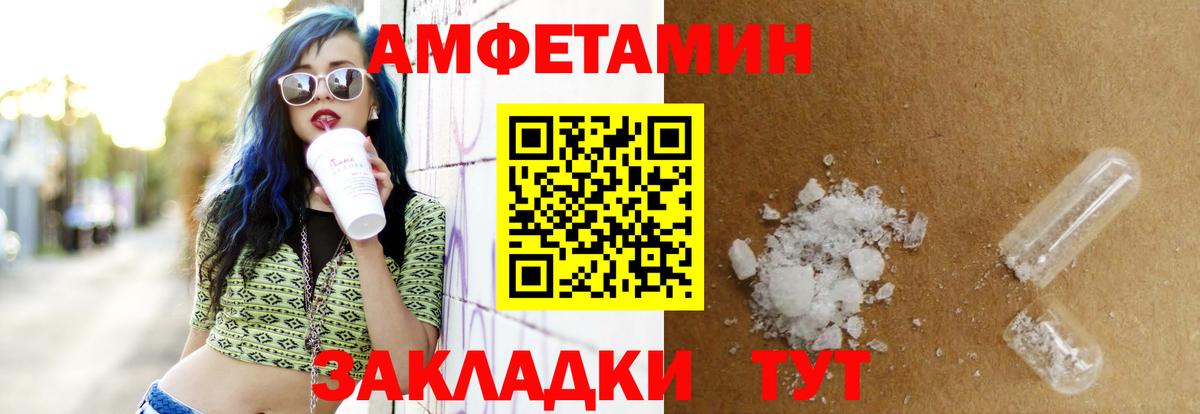 АМФ 98% Белгород