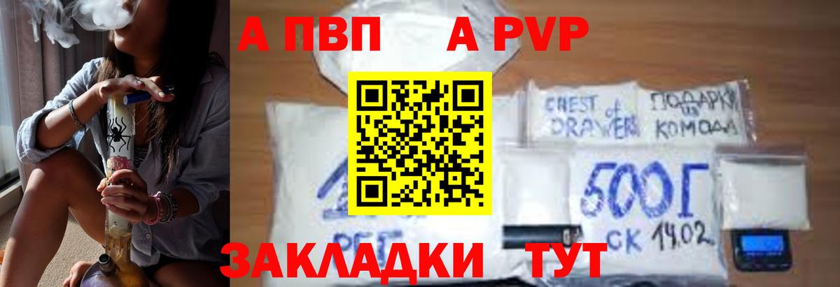 Alfa_PVP  Alpha PVP СК КРИС  Вход с VPN  продажа наркотиков  Белгород  A PVP Crystall  A PVP Crystall 