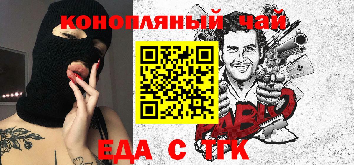 Белгород  Еда ТГК конопля  Вход с VPN 