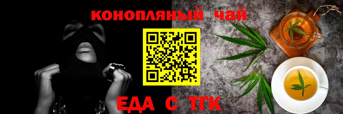 Cannafood марихуана Белгород