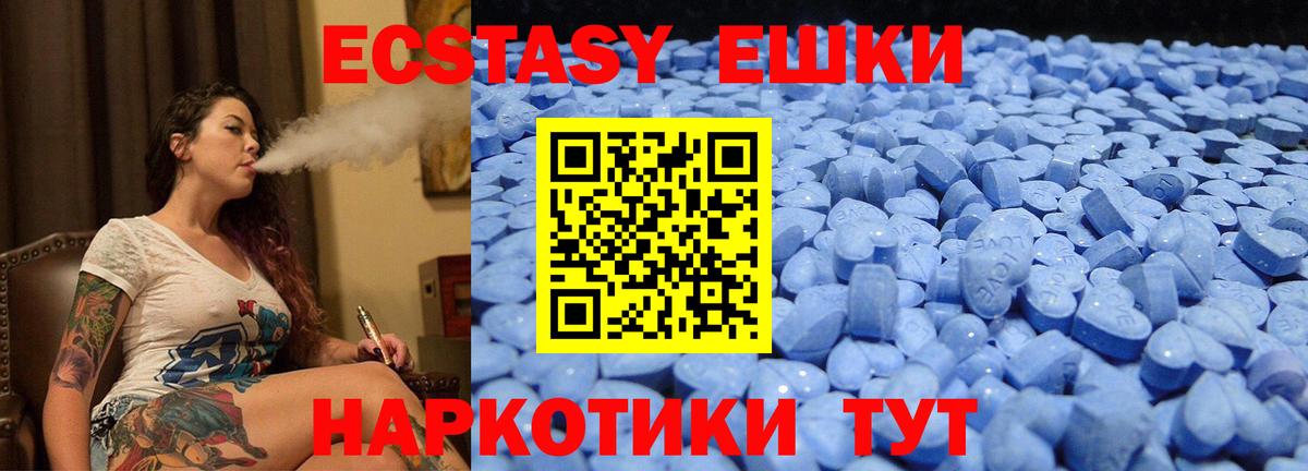 ЭКСТАЗИ  ЭКСТАЗИ TESLA  Вход с VPN  Белгород  Ecstasy VHQ 