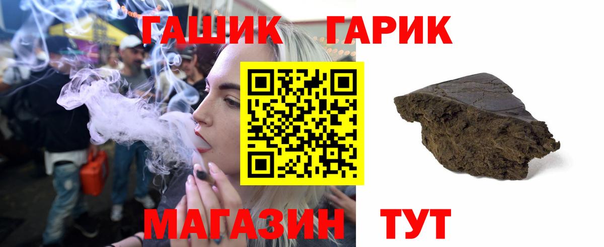 Белгород  ГАШ VHQ  Вход с VPN  Гашиш хэш 