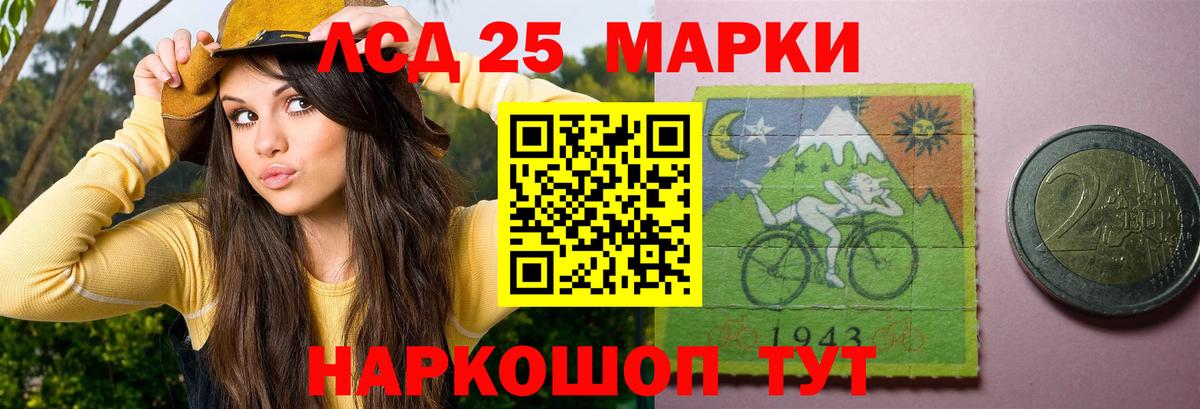 LSD-25 экстази кислота  Вход с VPN  Белгород  LSD-25 экстази кислота 