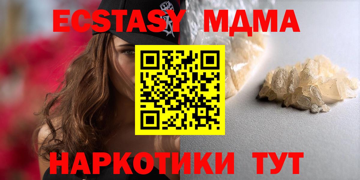 MDMA crystal  МДМА  Вход с VPN  Белгород  MDMA кристаллы 