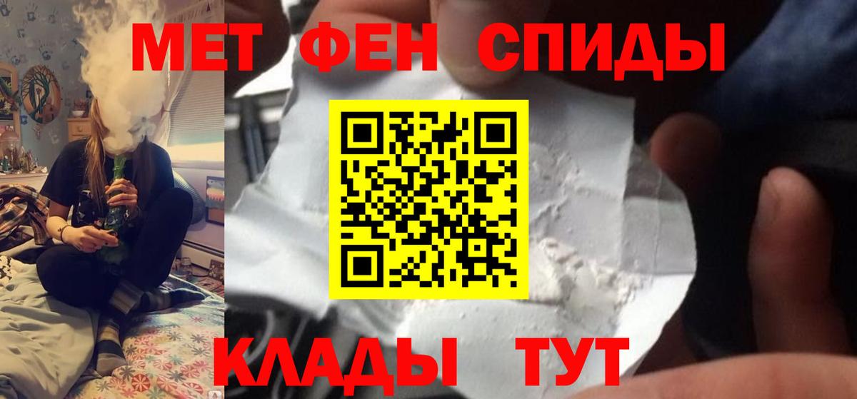 Белгород  Метамфетамин мет  Вход с VPN 