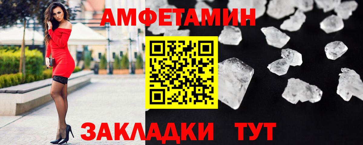 МЕТАМФЕТАМИН кристалл Белгород