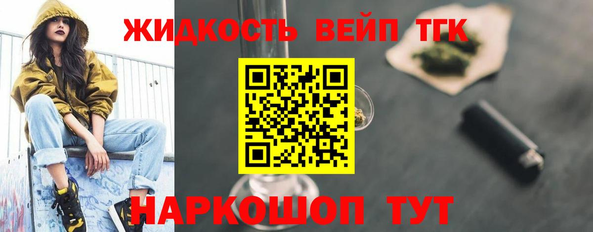 Дистиллят ТГК гашишное масло Белгород