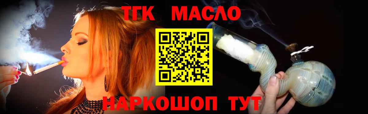 Белгород  Дистиллят ТГК жижа  Вход с VPN 